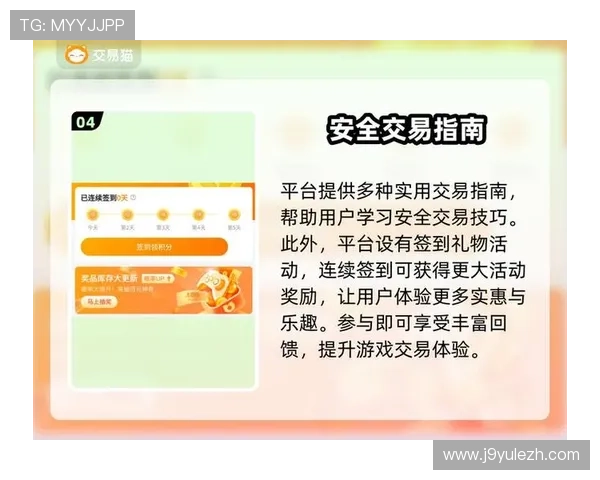九游会 网址安全登录指南，确保玩家账号信息安全无忧