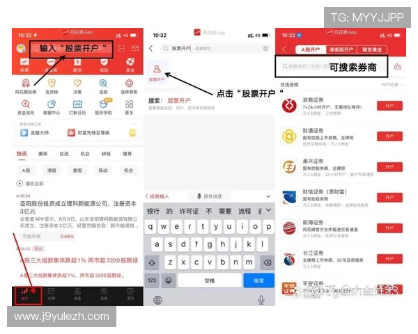 九游开户成功后如何进行账号安全设置与密码保护