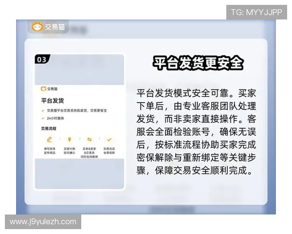 九游手游交易平台安全可靠保障玩家资产安全的最佳选择