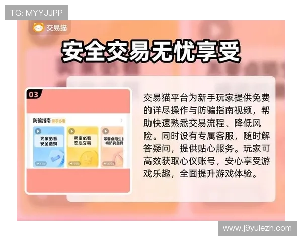 九游汇app安全保障措施解析确保玩家个人信息与账号安全无忧