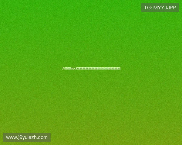 J9九游官网app下载助力用户轻松获取世界杯比赛直播、赛况实时推送与精彩集锦