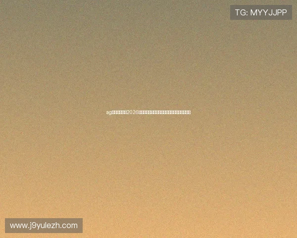 ag九游会登陆：2026年世界杯球员焦点人物盘点与明星球员表现分析