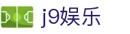 j9娱乐-(中国)j9娱乐山西万代劳务有限公司欢迎您
